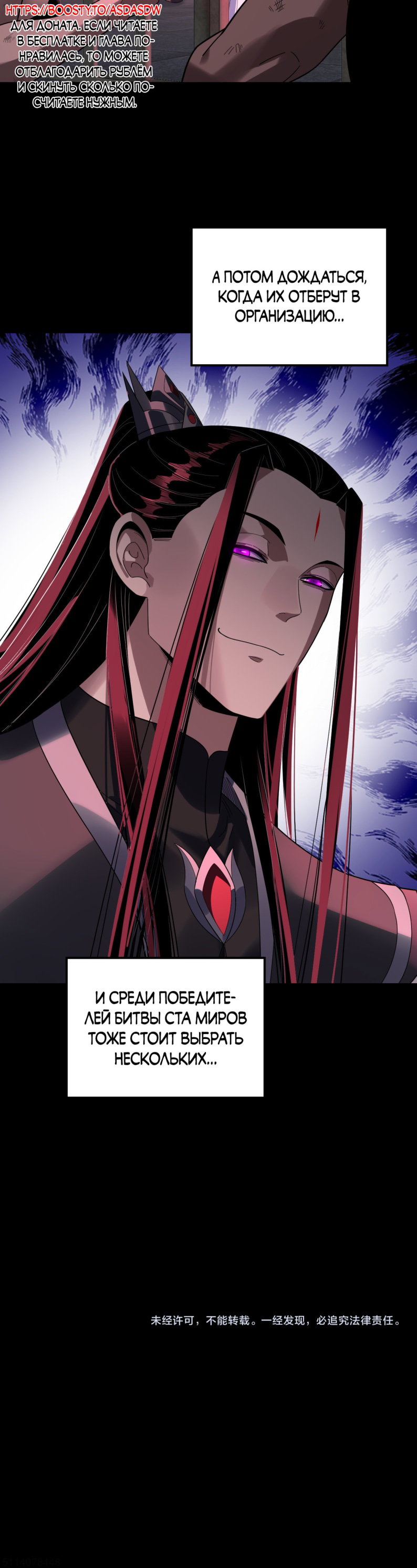 Манга Моя судьба злодея - Глава 315 Страница 27