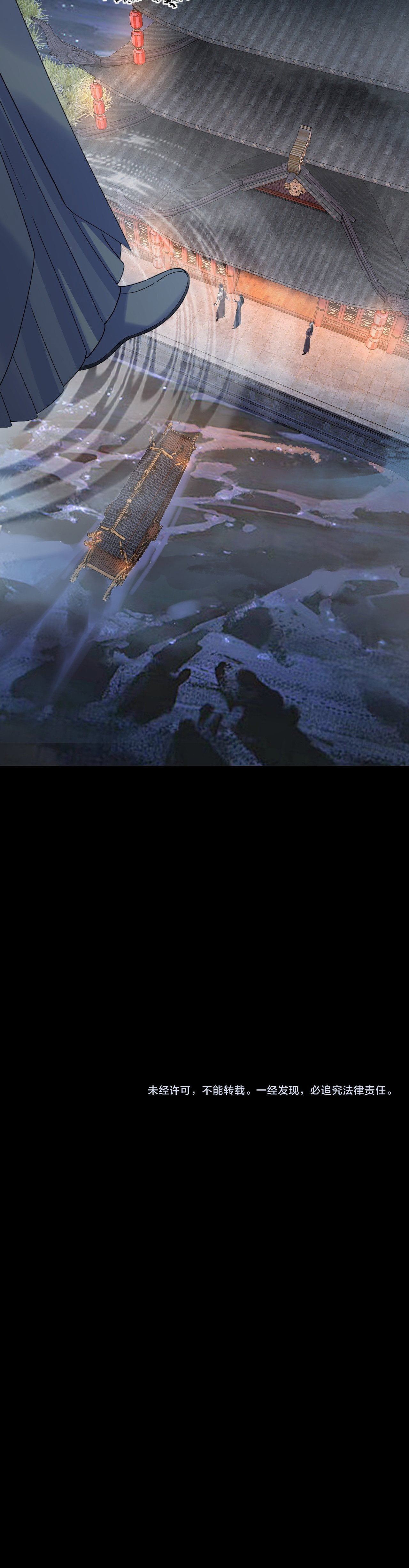 Манга Моя судьба злодея - Глава 317 Страница 29