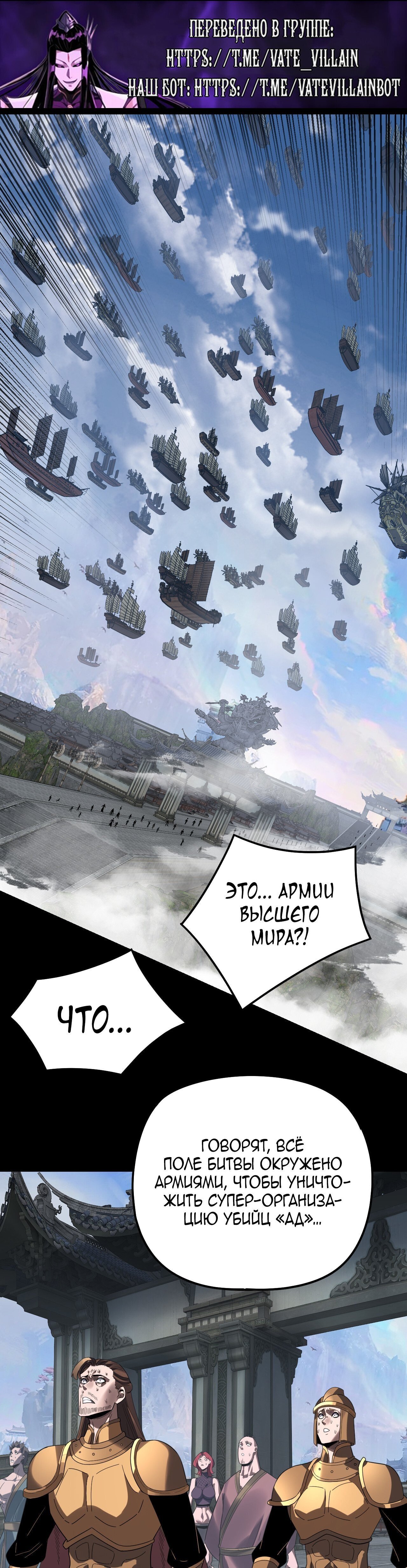 Манга Моя судьба злодея - Глава 318 Страница 18