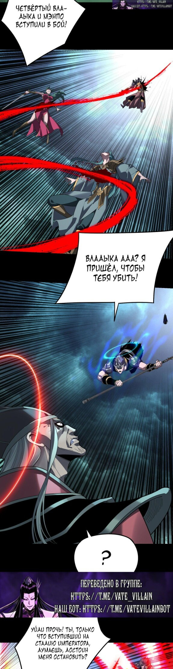 Манга Моя судьба злодея - Глава 319 Страница 5