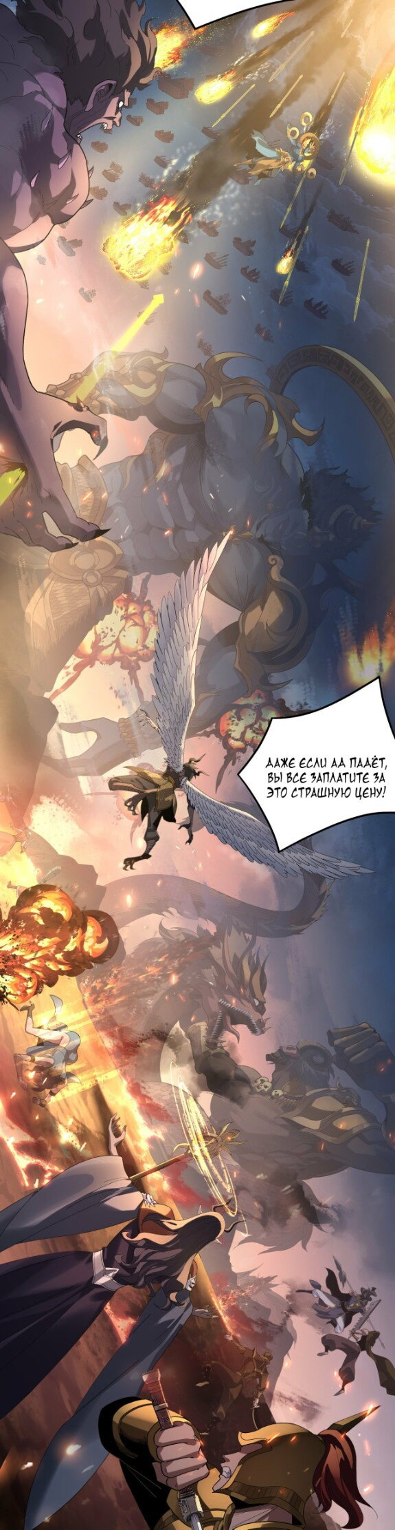 Манга Моя судьба злодея - Глава 319 Страница 2