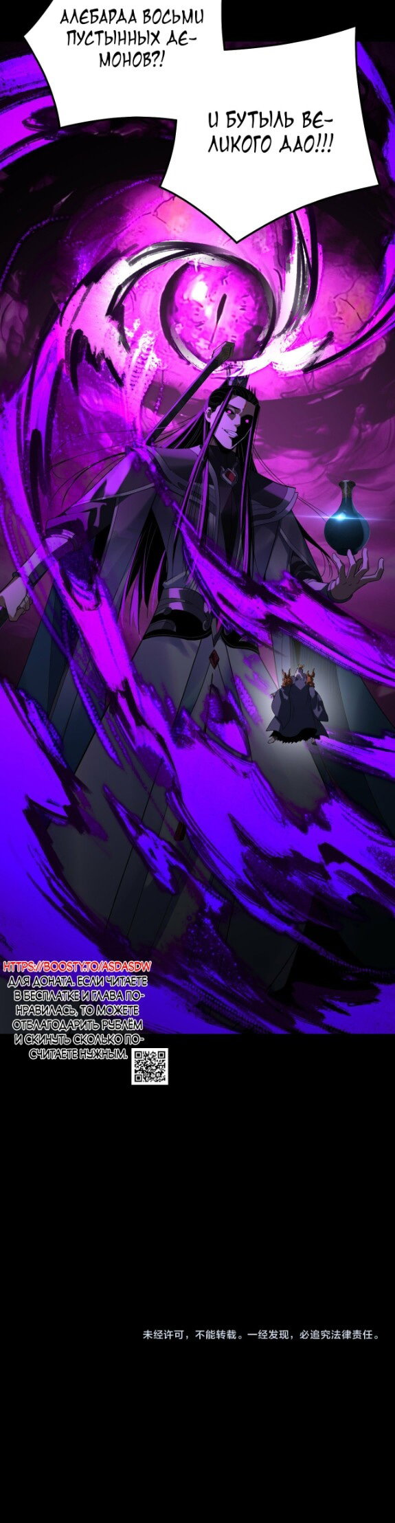 Манга Моя судьба злодея - Глава 319 Страница 28