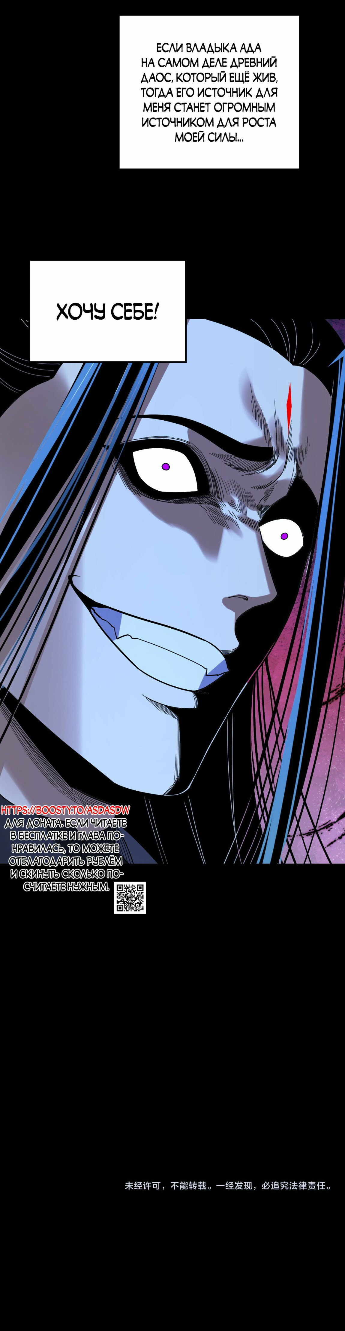 Манга Моя судьба злодея - Глава 320 Страница 28