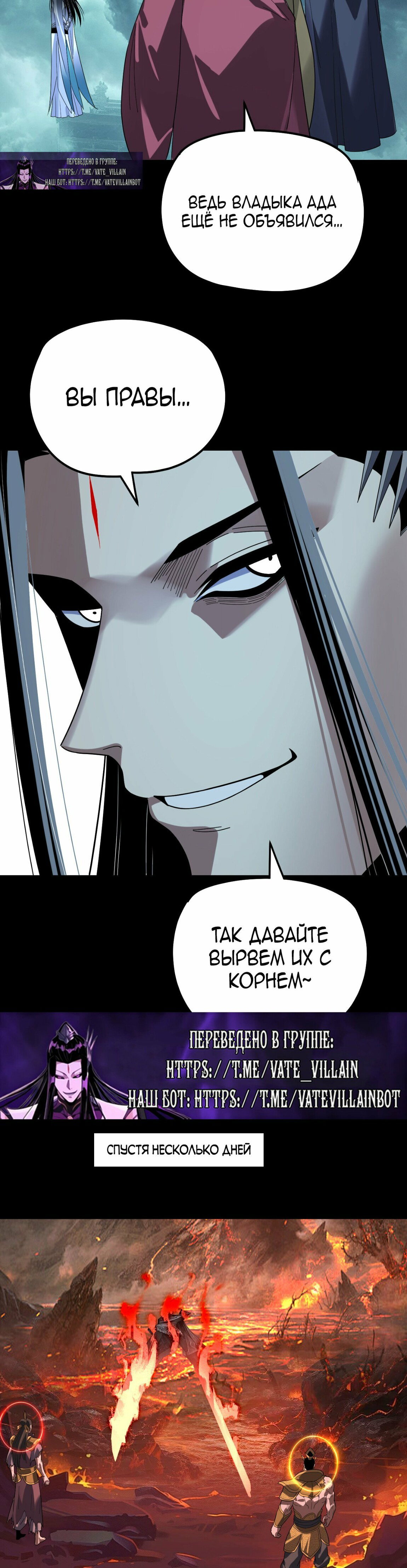 Манга Моя судьба злодея - Глава 320 Страница 15