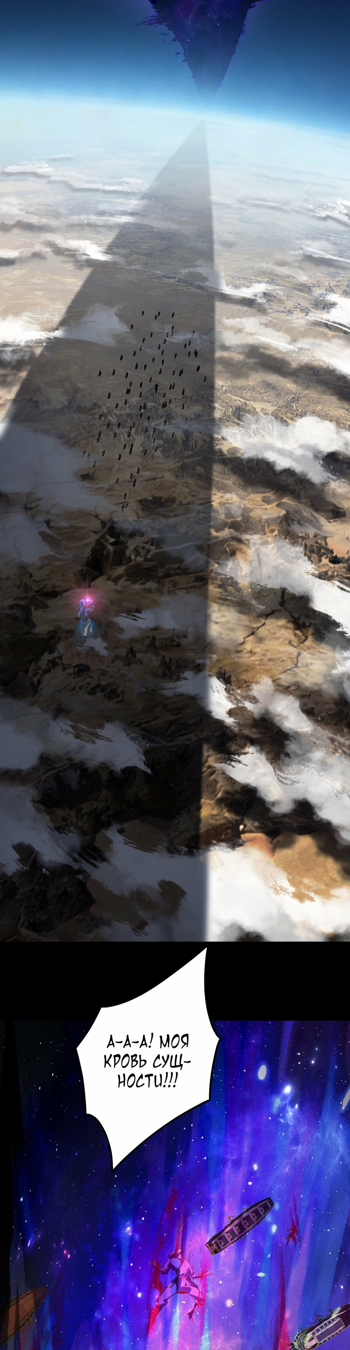 Манга Моя судьба злодея - Глава 321 Страница 24