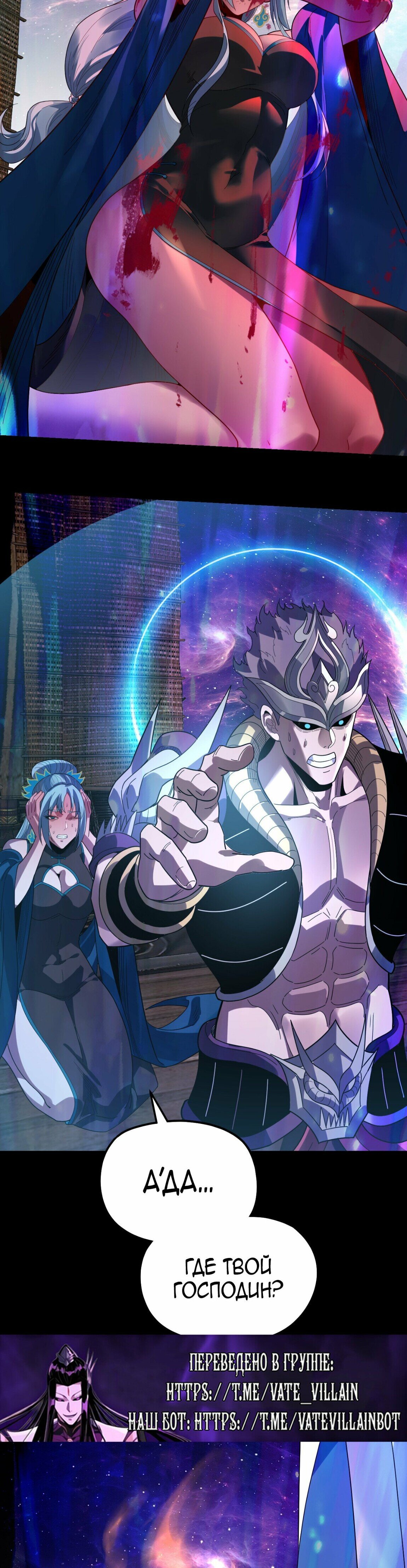 Манга Моя судьба злодея - Глава 321 Страница 27