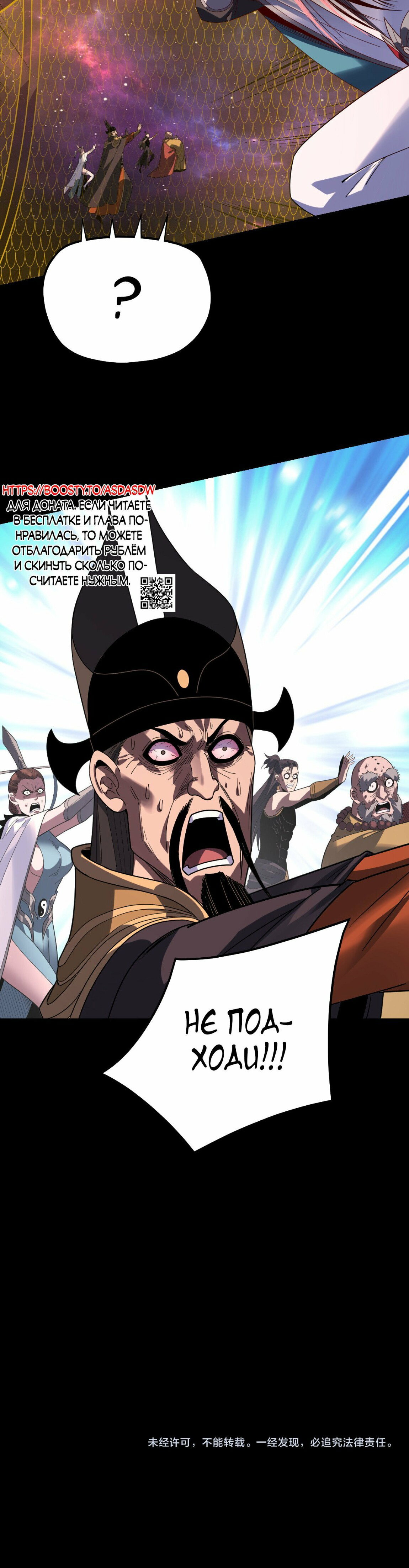 Манга Моя судьба злодея - Глава 321 Страница 29