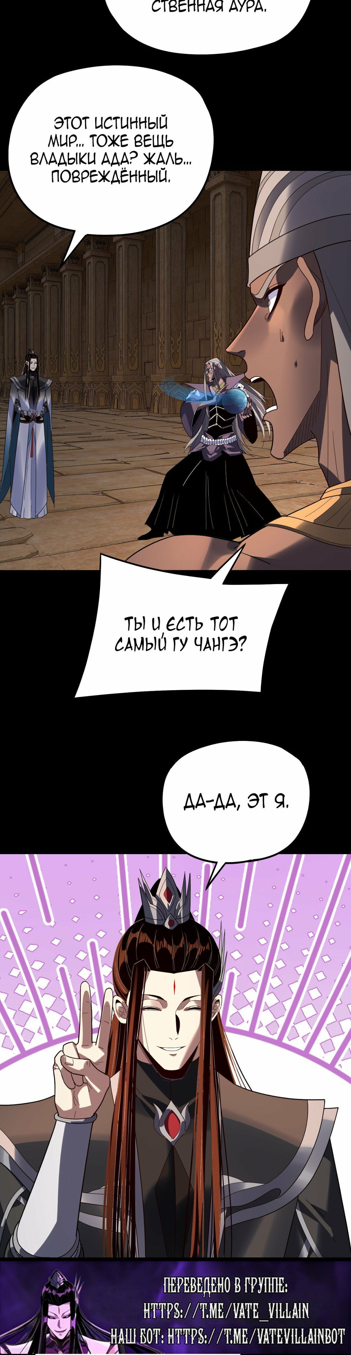 Манга Моя судьба злодея - Глава 321 Страница 13