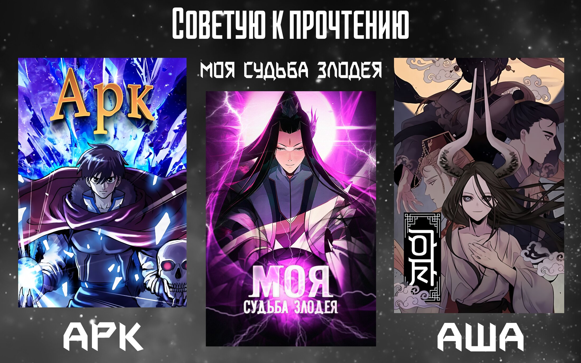 Манга Моя судьба злодея - Глава 14 Страница 9