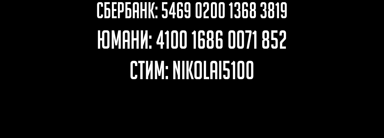 Манга Моя судьба злодея - Глава 124 Страница 49
