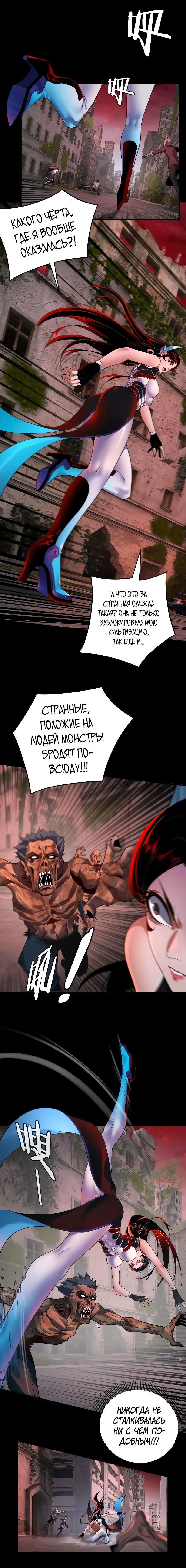 Манга Моя судьба злодея - Глава 125.1 Страница 7
