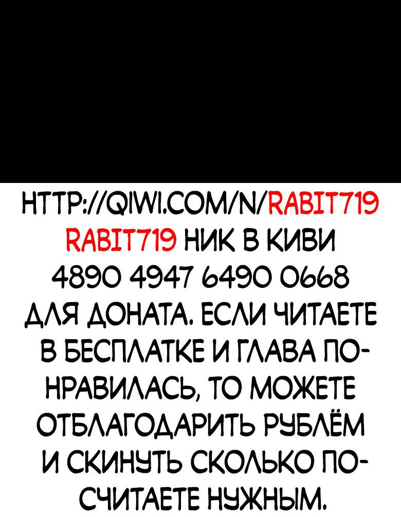 Манга Моя судьба злодея - Глава 131 Страница 43