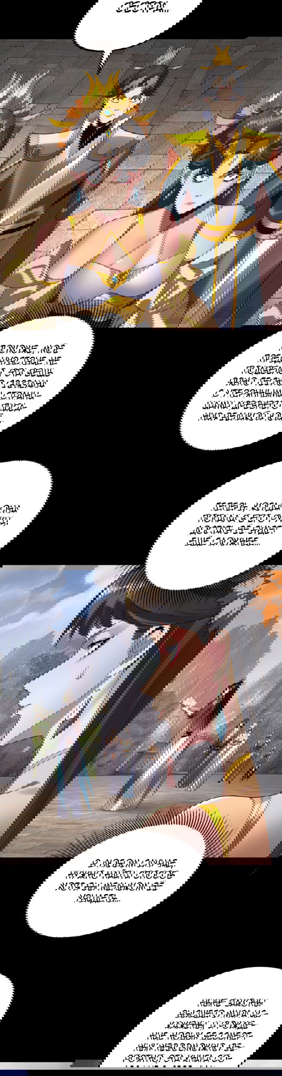 Манга Моя судьба злодея - Глава 265 Страница 7