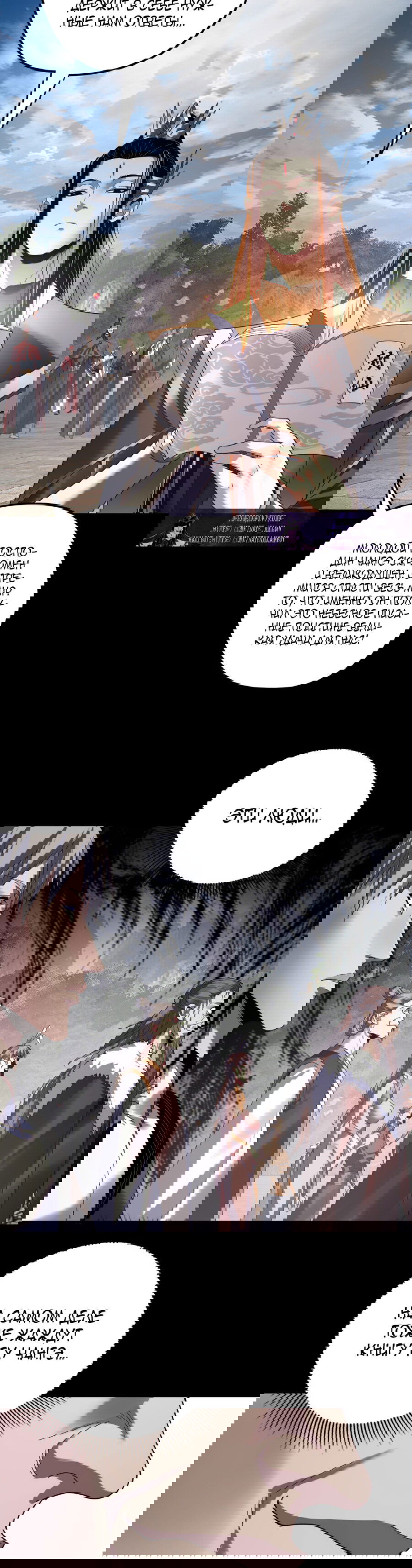 Манга Моя судьба злодея - Глава 265 Страница 8