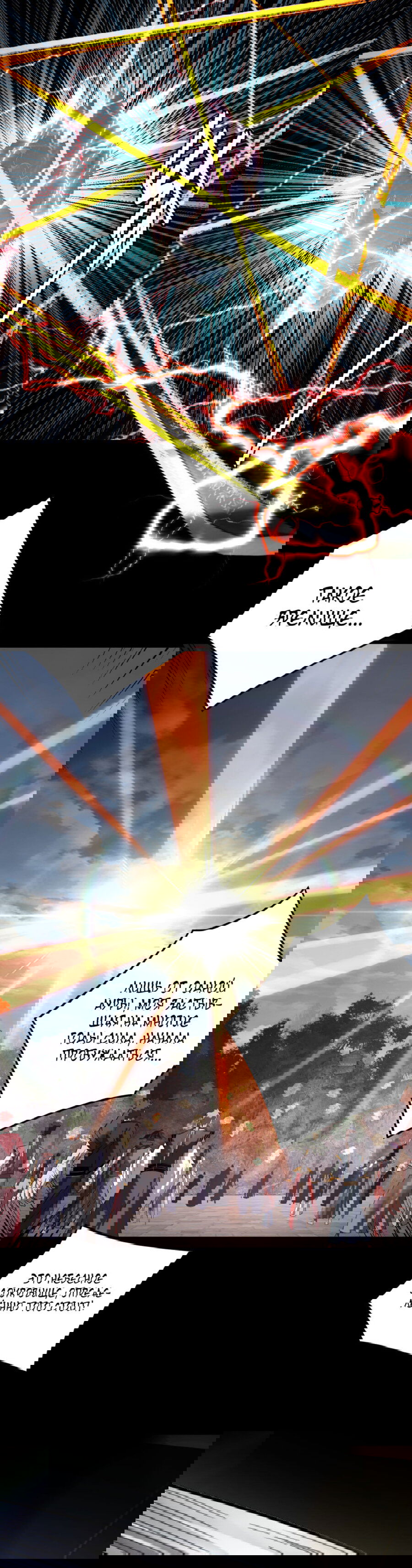 Манга Моя судьба злодея - Глава 265 Страница 5