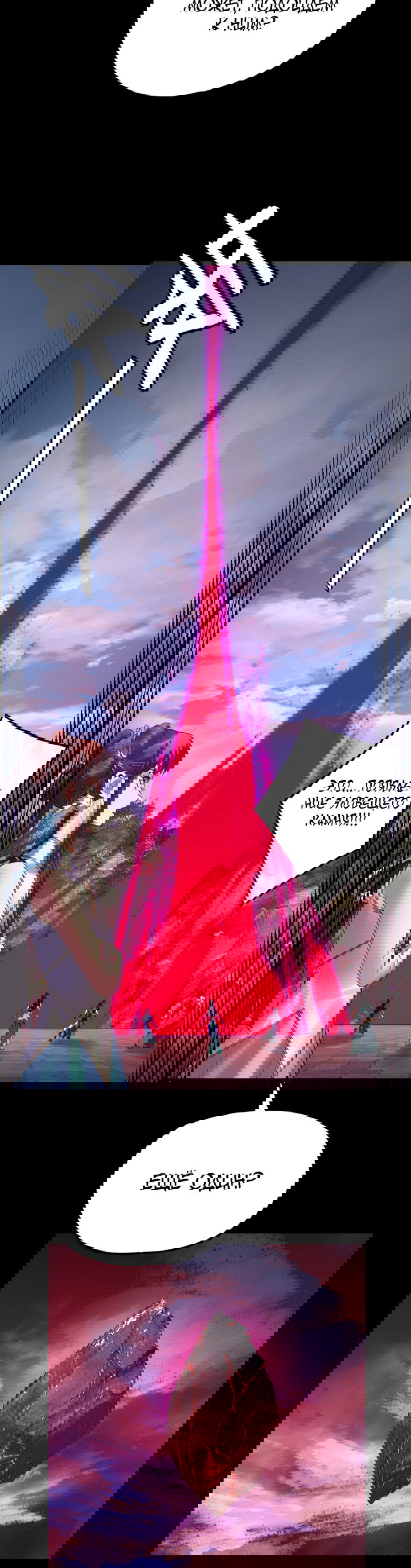 Манга Моя судьба злодея - Глава 265 Страница 14