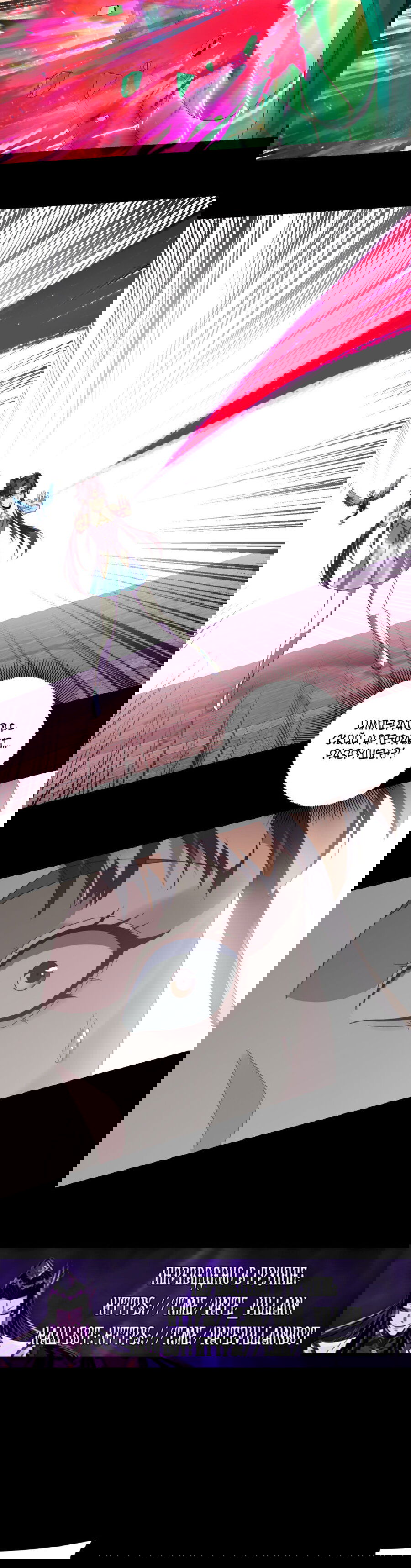 Манга Моя судьба злодея - Глава 265 Страница 17