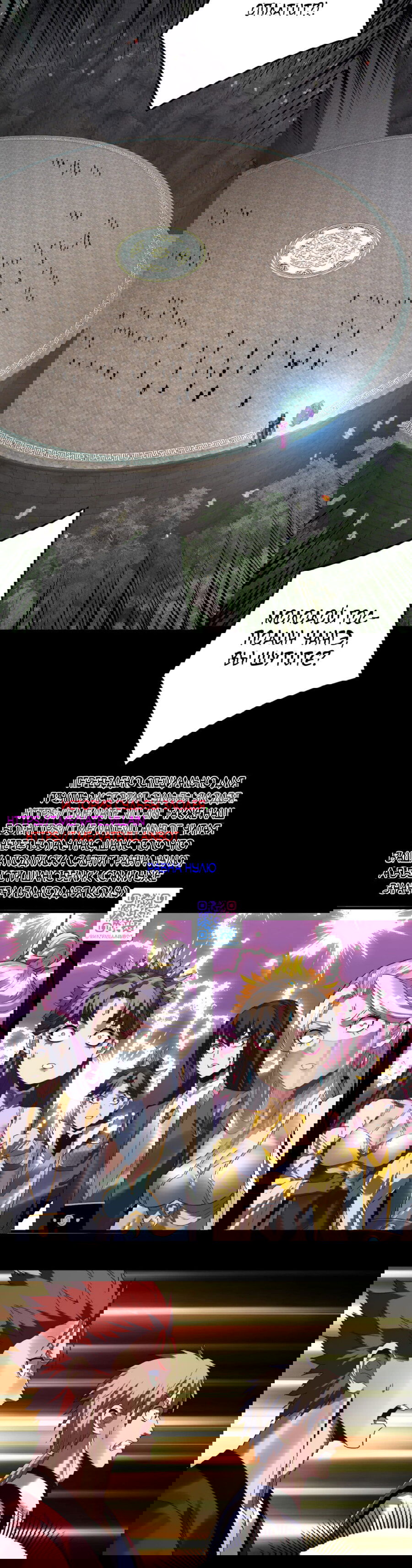 Манга Моя судьба злодея - Глава 265 Страница 2