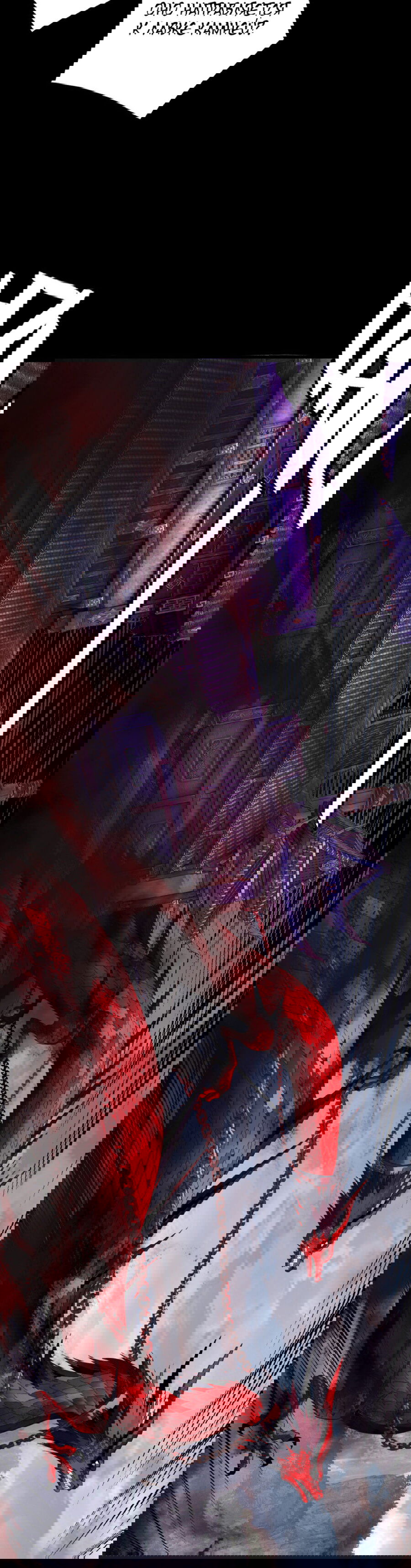 Манга Моя судьба злодея - Глава 265 Страница 26