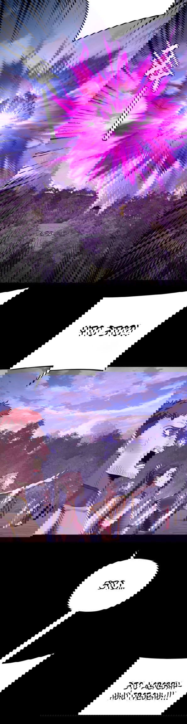 Манга Моя судьба злодея - Глава 267 Страница 2