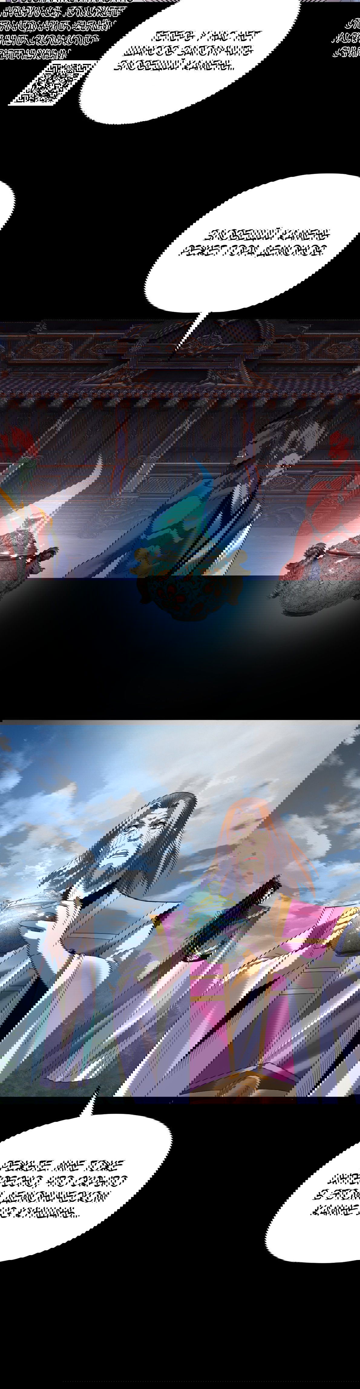 Манга Моя судьба злодея - Глава 266 Страница 25