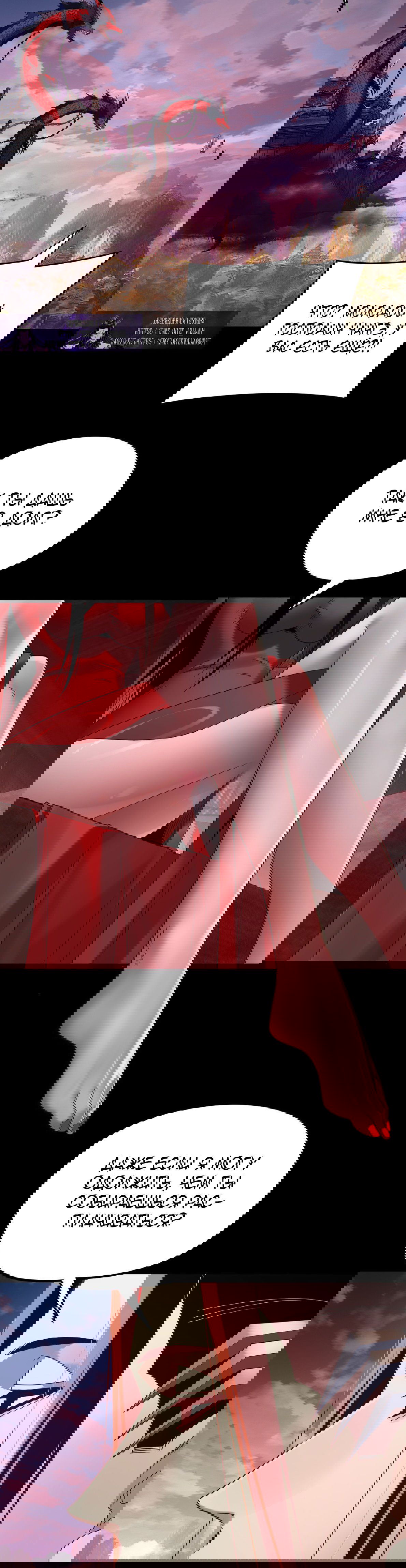 Манга Моя судьба злодея - Глава 266 Страница 12