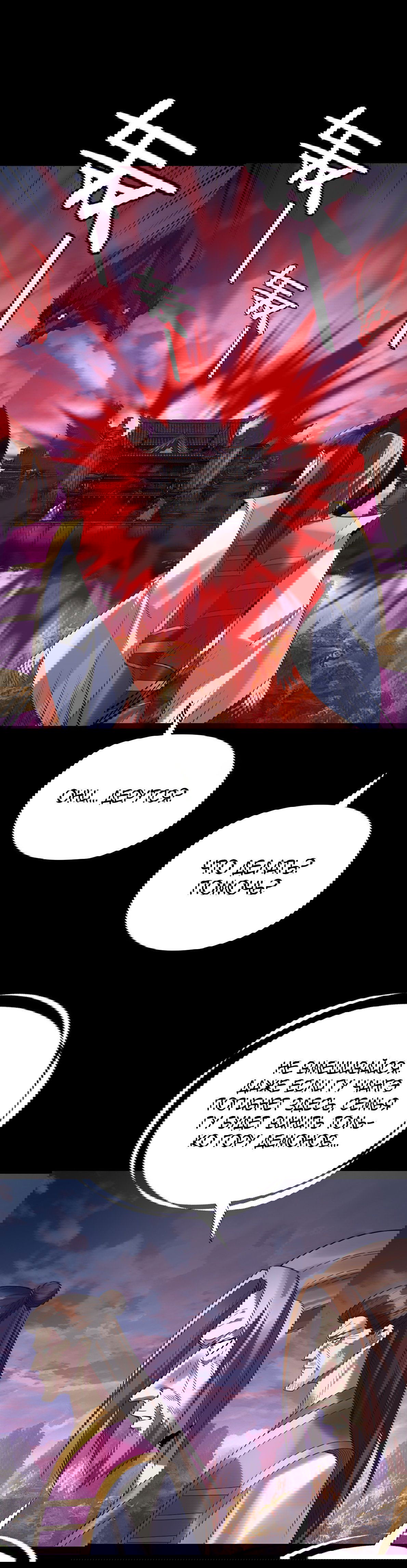 Манга Моя судьба злодея - Глава 266 Страница 18