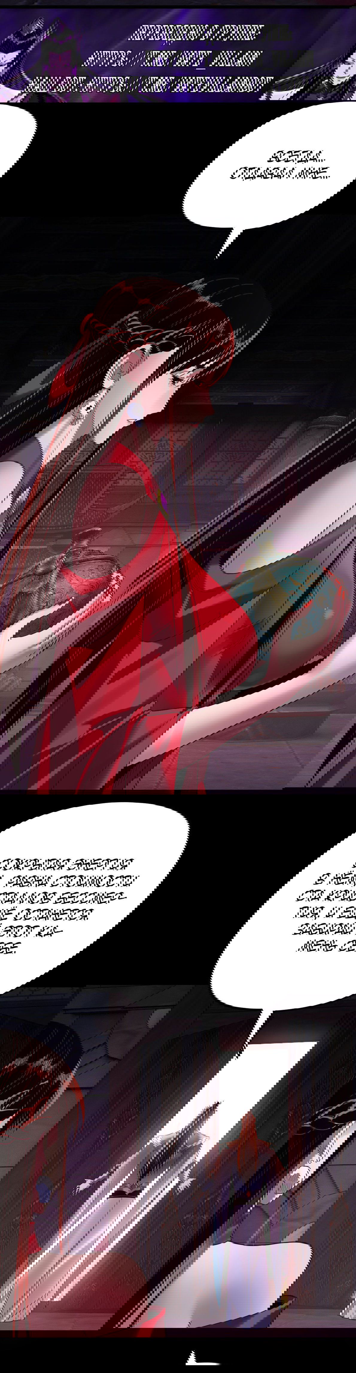 Манга Моя судьба злодея - Глава 266 Страница 22