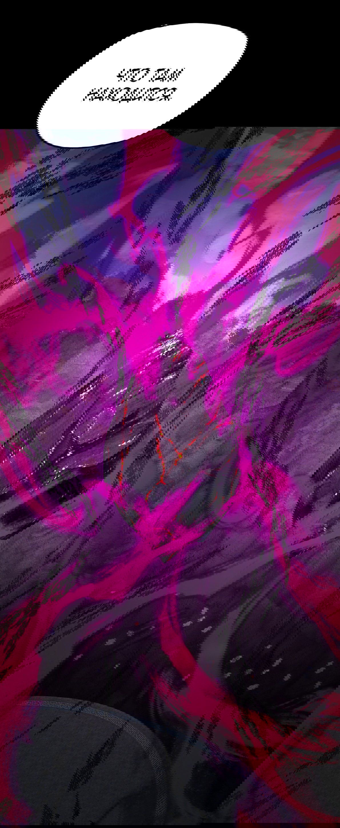 Манга Моя судьба злодея - Глава 266 Страница 26