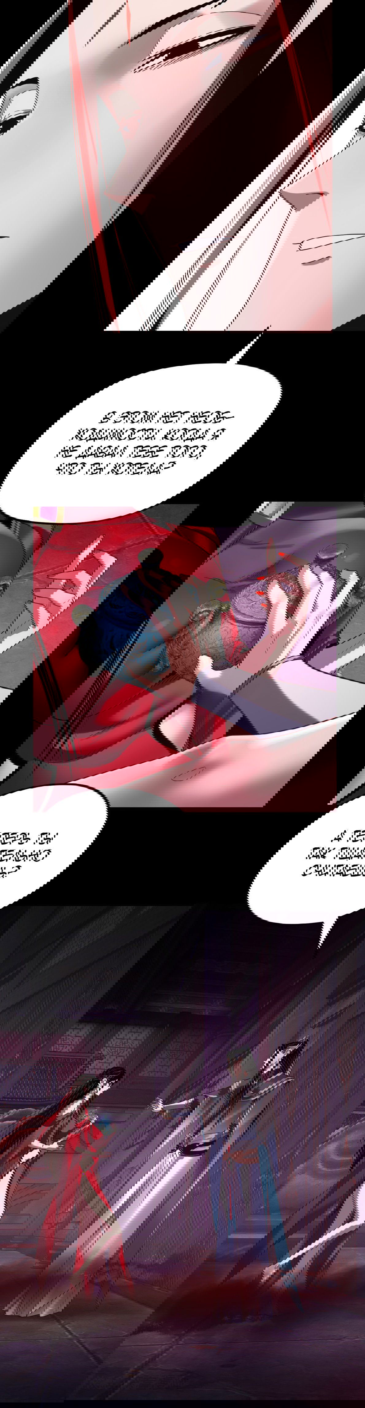 Манга Моя судьба злодея - Глава 266 Страница 21