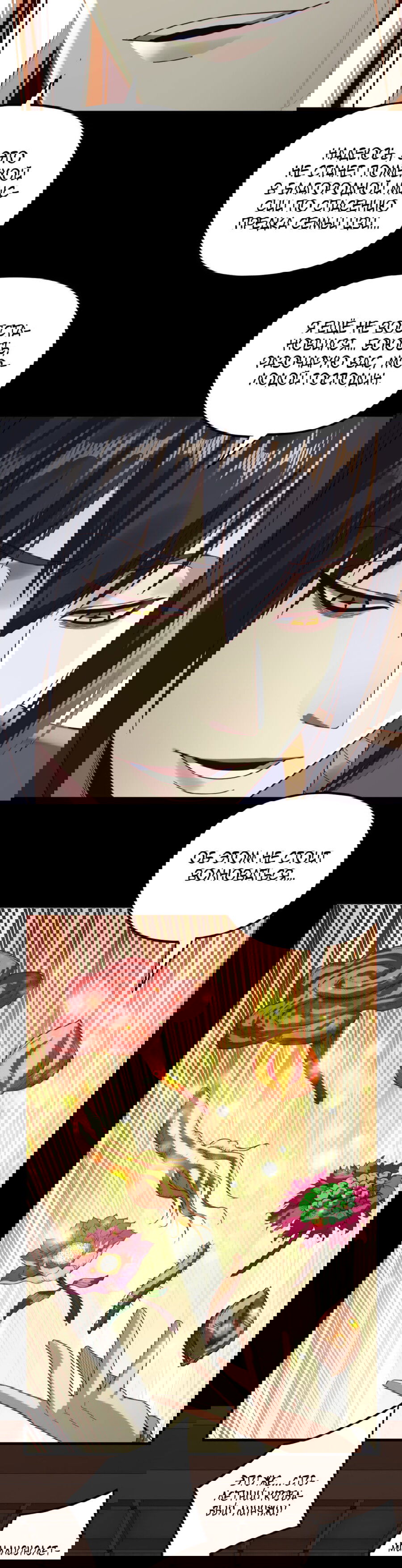 Манга Моя судьба злодея - Глава 269 Страница 15