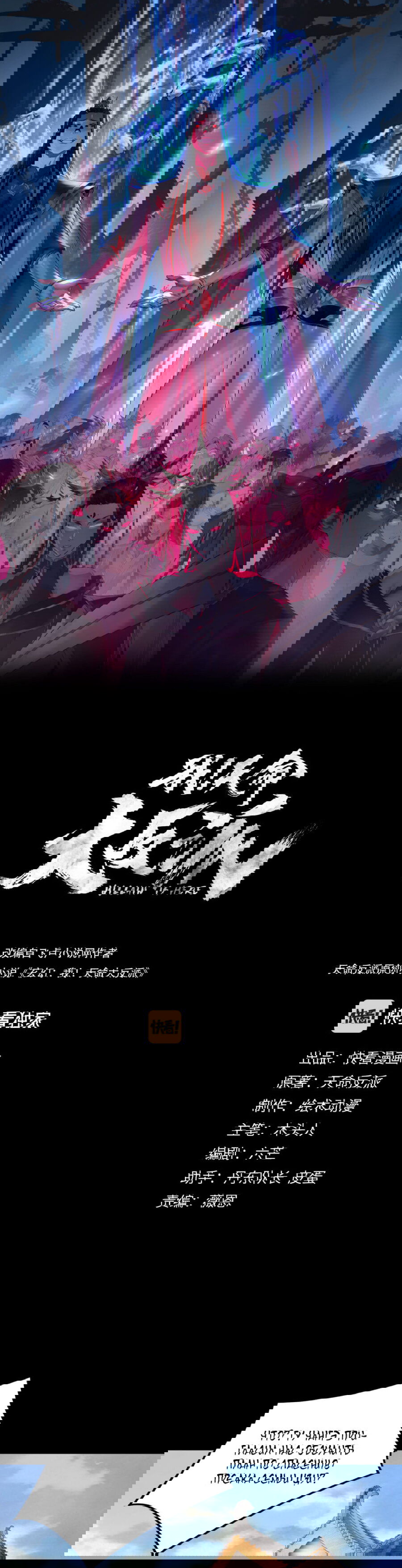 Манга Моя судьба злодея - Глава 269 Страница 1