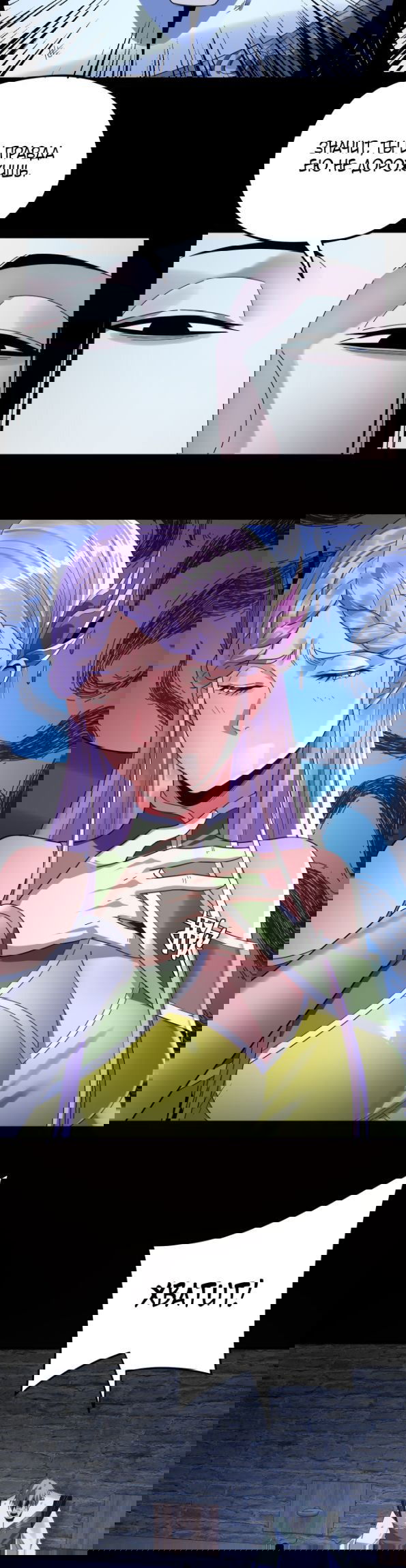 Манга Моя судьба злодея - Глава 270 Страница 23