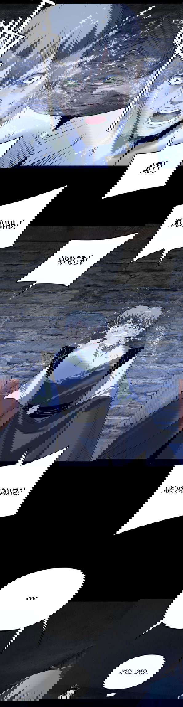 Манга Моя судьба злодея - Глава 270 Страница 16