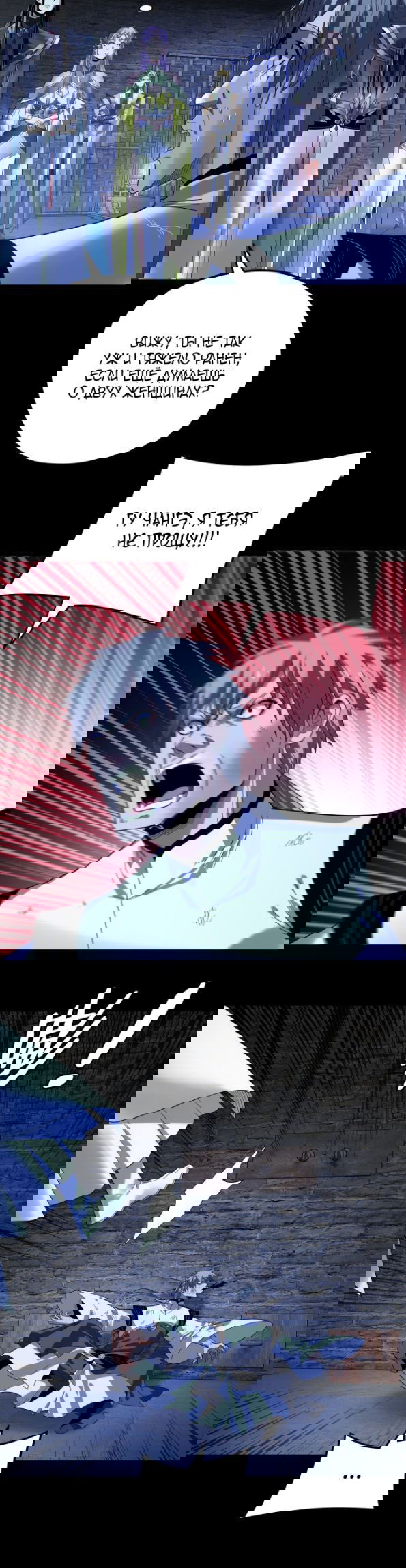 Манга Моя судьба злодея - Глава 270 Страница 17