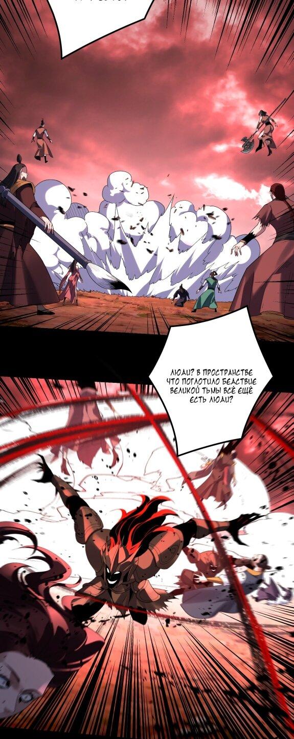 Манга Моя судьба злодея - Глава 272 Страница 12