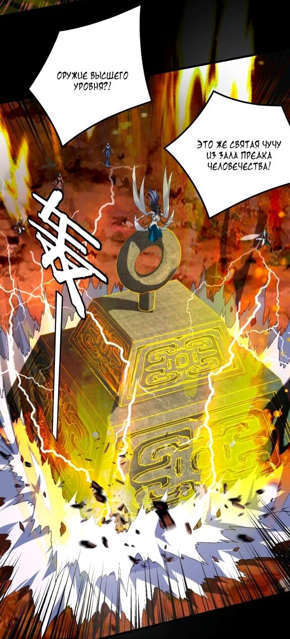 Манга Моя судьба злодея - Глава 272 Страница 15