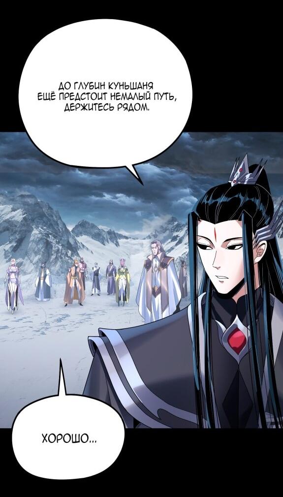 Манга Моя судьба злодея - Глава 272 Страница 19