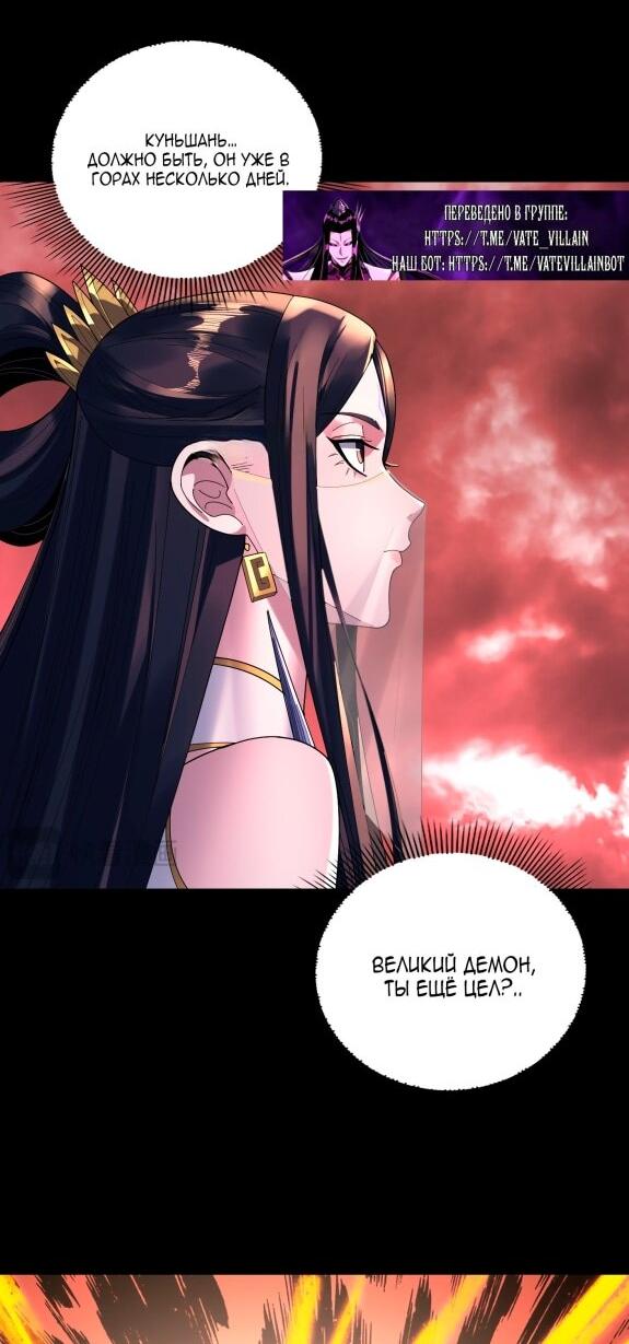 Манга Моя судьба злодея - Глава 272 Страница 17