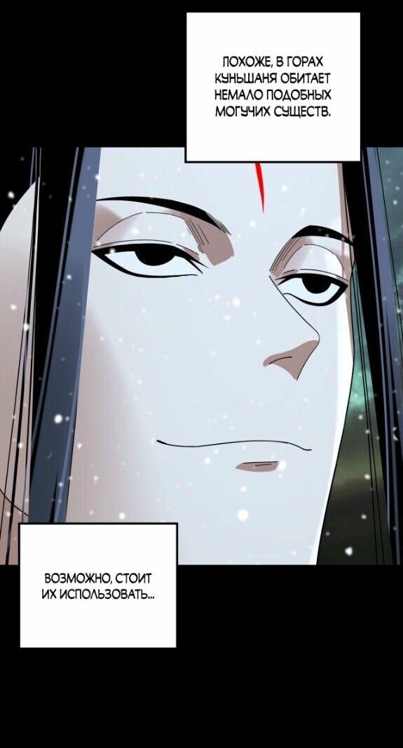 Манга Моя судьба злодея - Глава 274 Страница 8