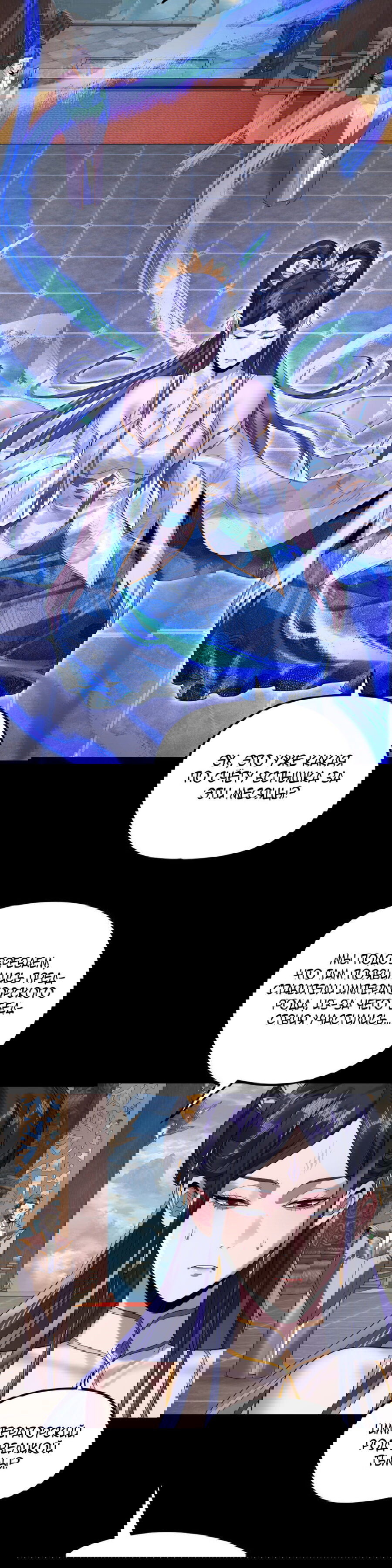 Манга Моя судьба злодея - Глава 279 Страница 16