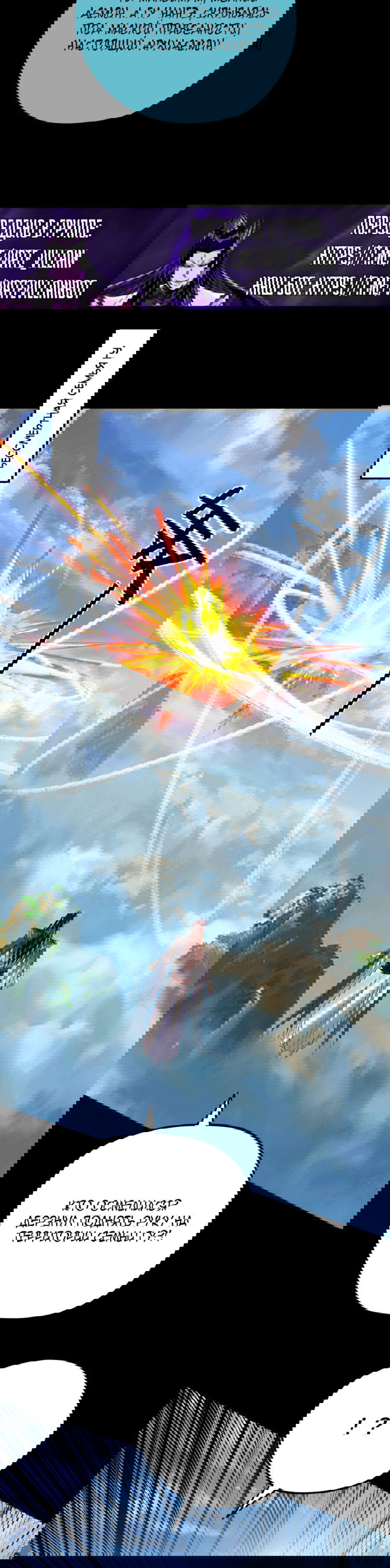 Манга Моя судьба злодея - Глава 278 Страница 19