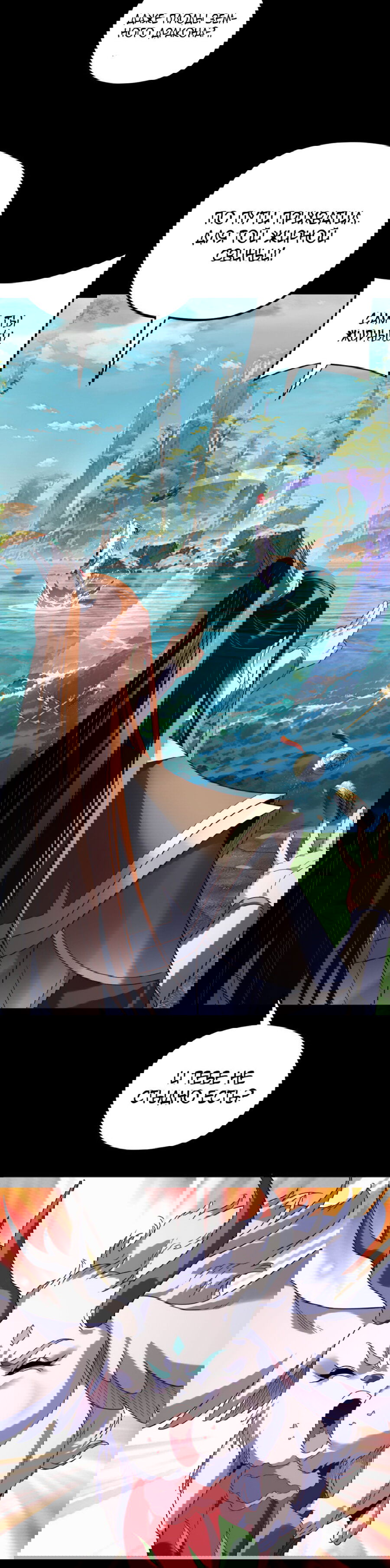 Манга Моя судьба злодея - Глава 278 Страница 25