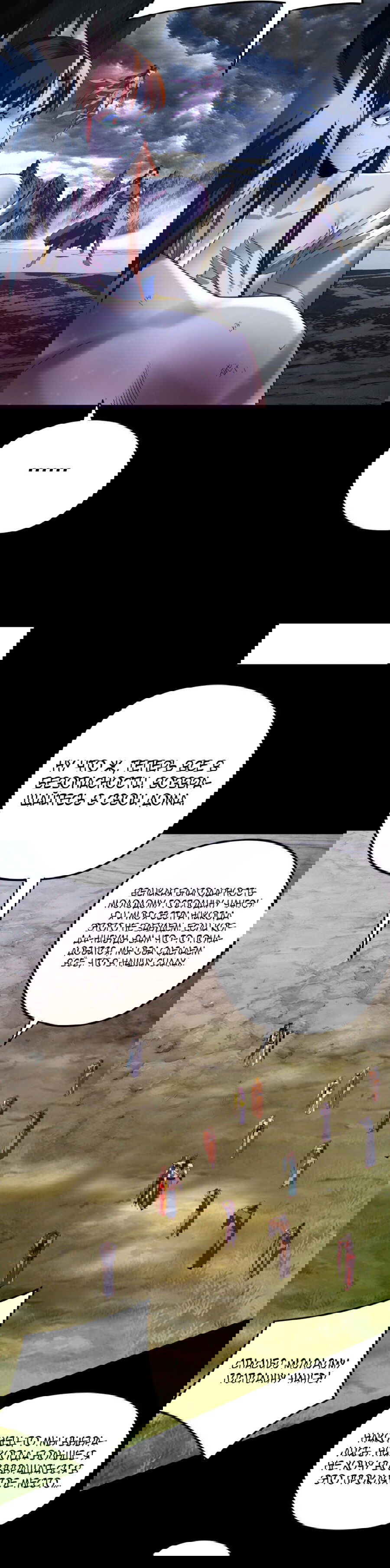 Манга Моя судьба злодея - Глава 278 Страница 12