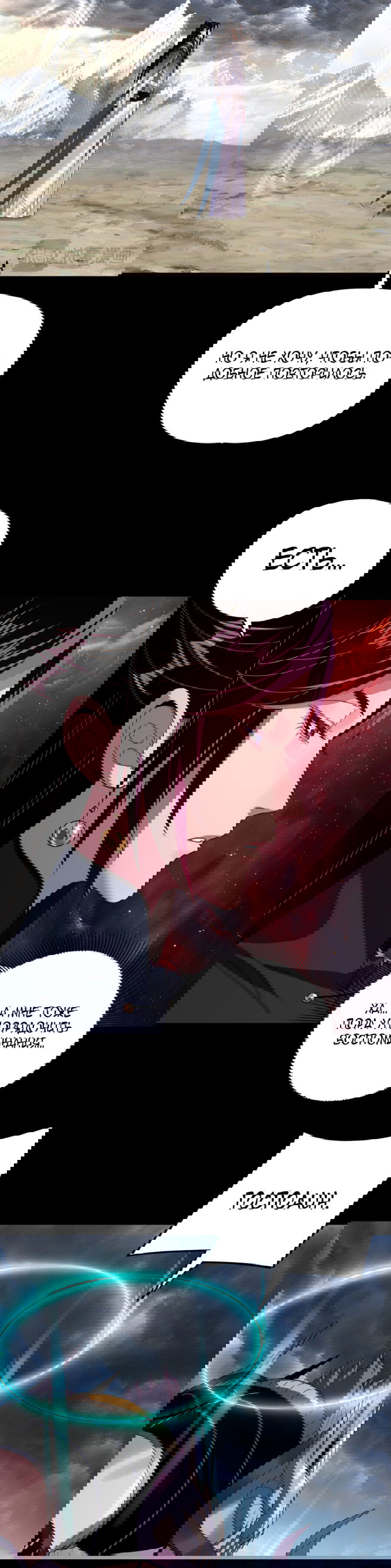 Манга Моя судьба злодея - Глава 278 Страница 14