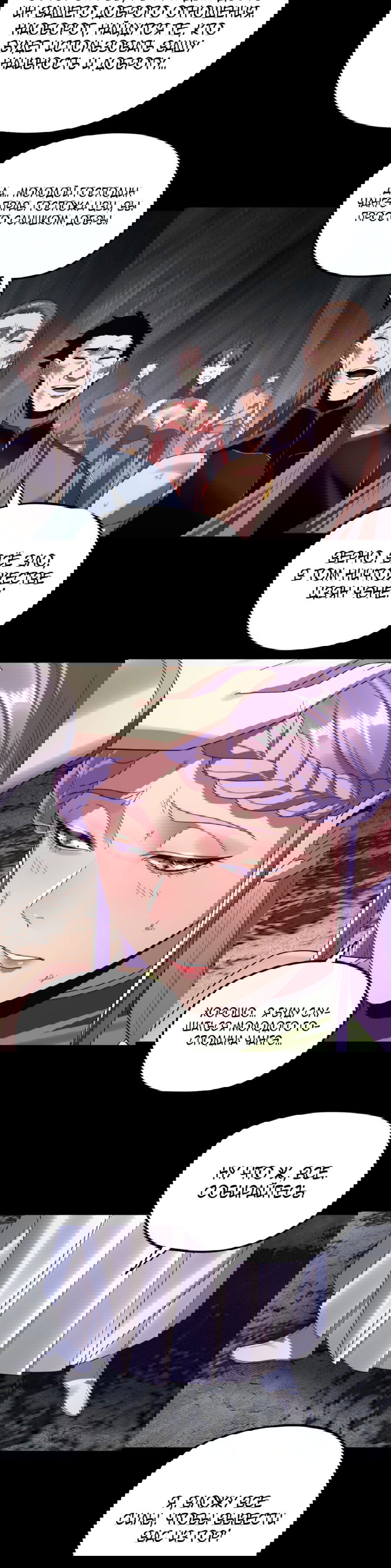 Манга Моя судьба злодея - Глава 278 Страница 5