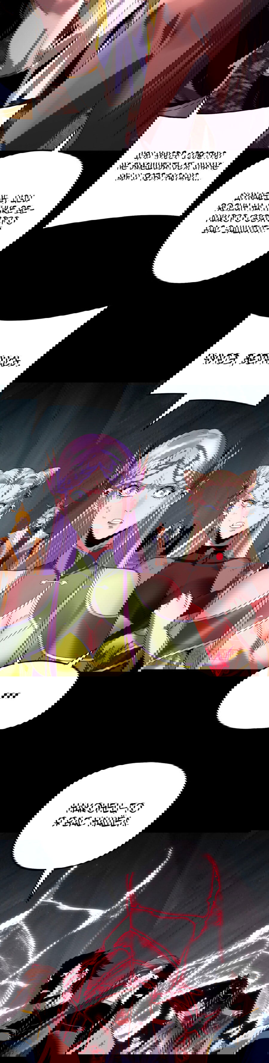 Манга Моя судьба злодея - Глава 277 Страница 24