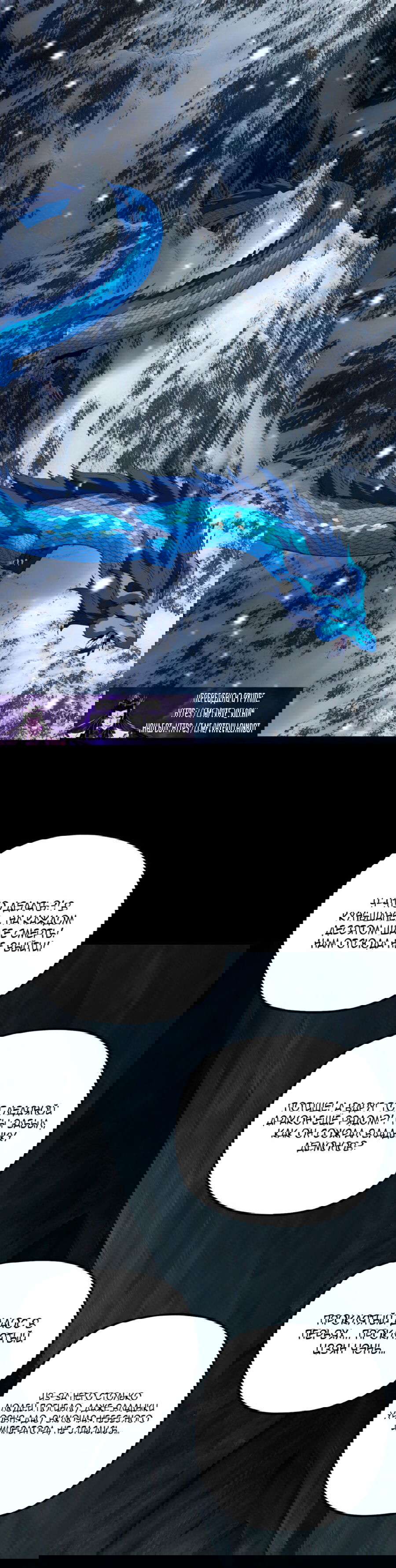 Манга Моя судьба злодея - Глава 277 Страница 21