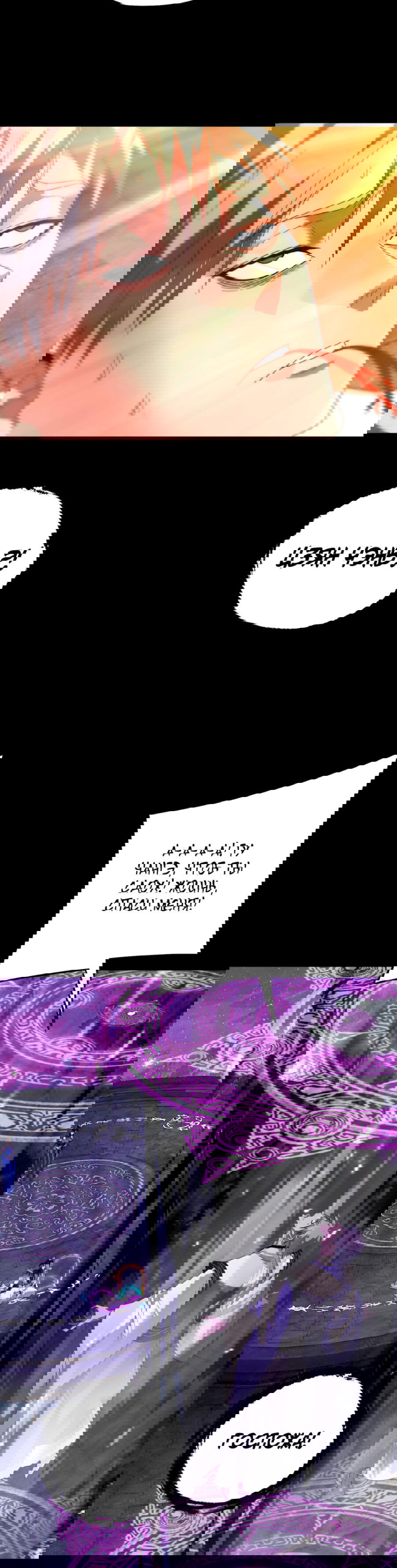 Манга Моя судьба злодея - Глава 277 Страница 15