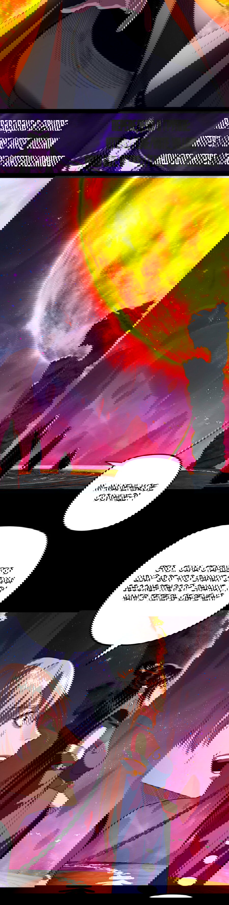 Манга Моя судьба злодея - Глава 277 Страница 10